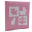 Album photo naissance KP Baby Puzzle